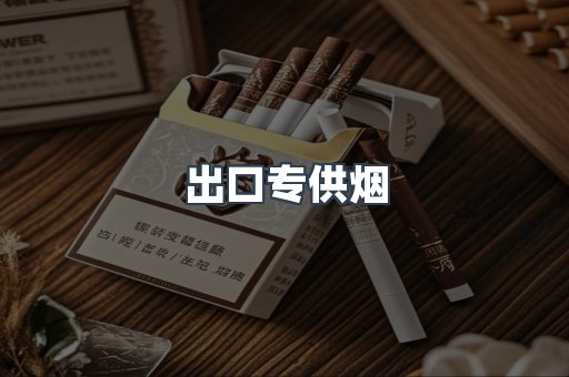 越南香烟系列